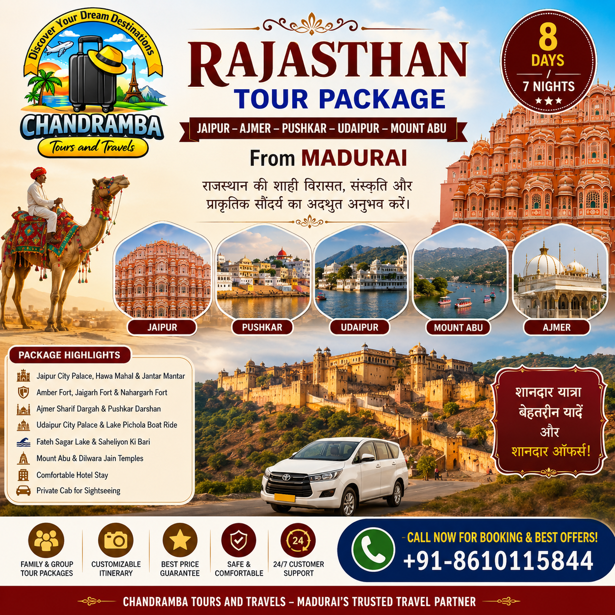 Rajasthan Tour Package from Madurai – Jaipur, Ajmer, Pushkar, Udaipur & Mount Abu (8 Days / 7 Nights)