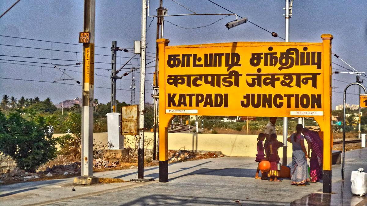 Madurai Rameswaram Trichy Thiruvannamalai Vellore  Katpadi Tour Package